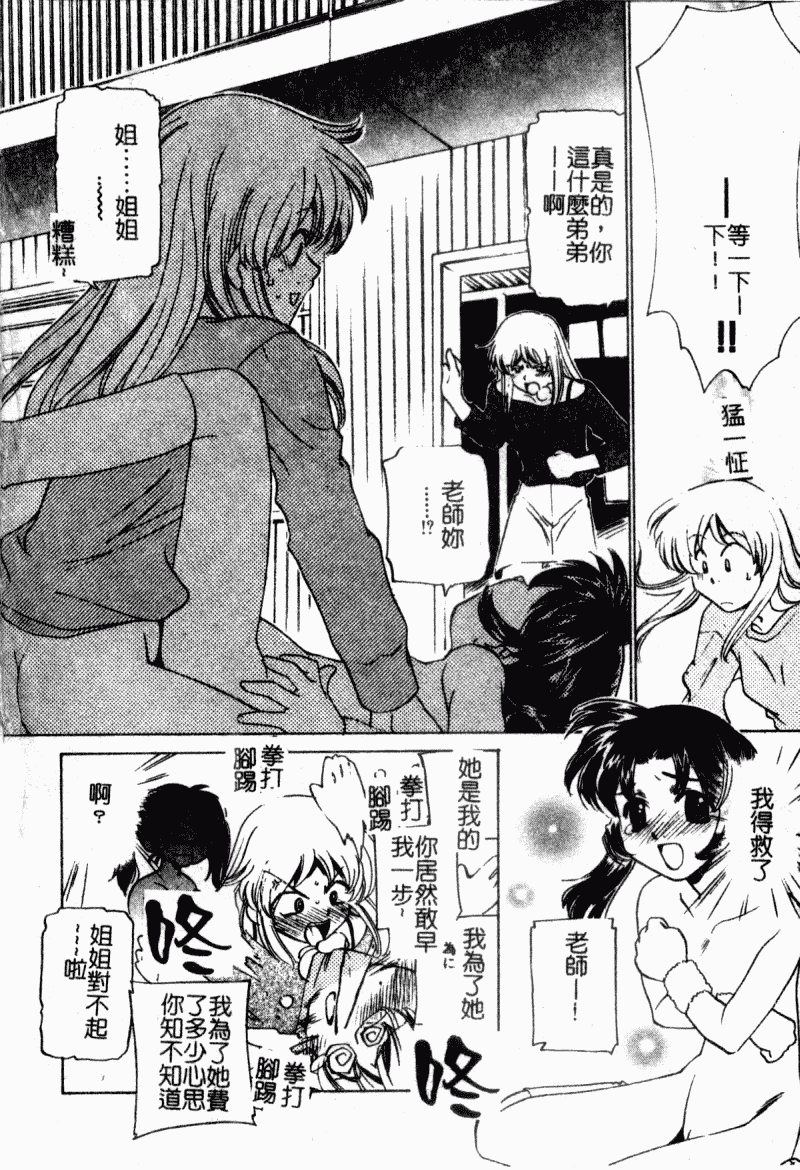 汉化版-[アンソロジー] 凌辱學校 Vol.23 戀童教室_第1集