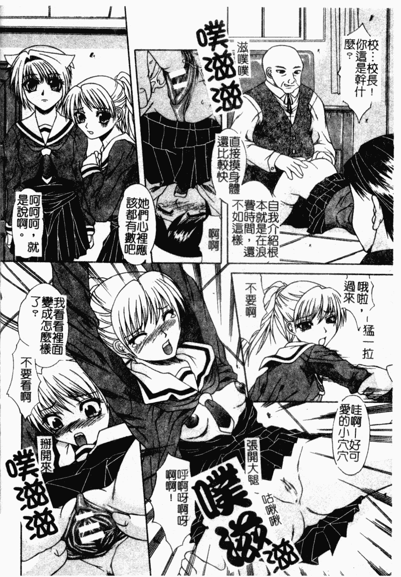汉化版-[アンソロジー] 凌辱學校 Vol.23 戀童教室_第4集