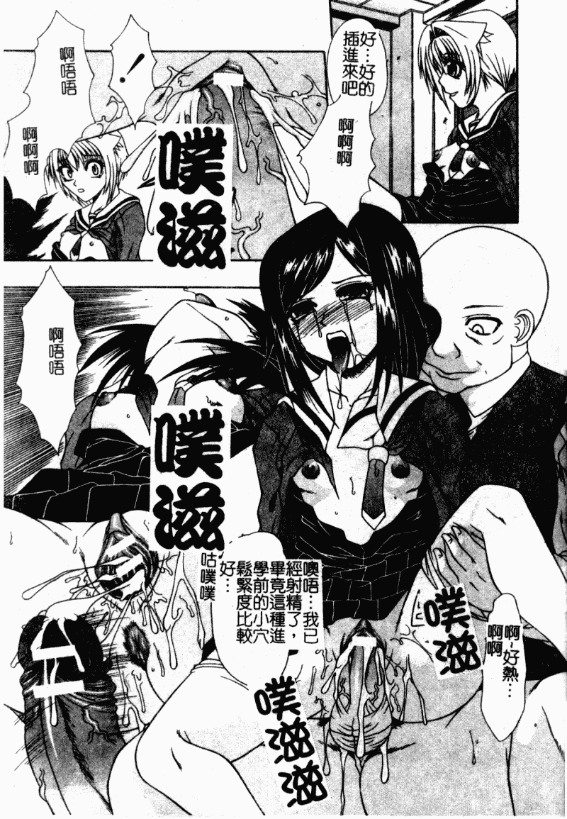汉化版-[アンソロジー] 凌辱學校 Vol.23 戀童教室_第5集