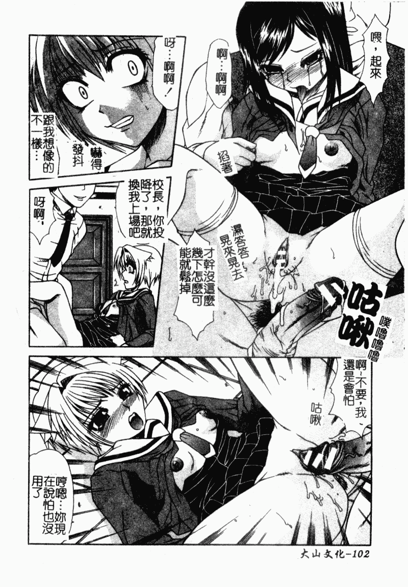 汉化版-[アンソロジー] 凌辱學校 Vol.23 戀童教室_第5集