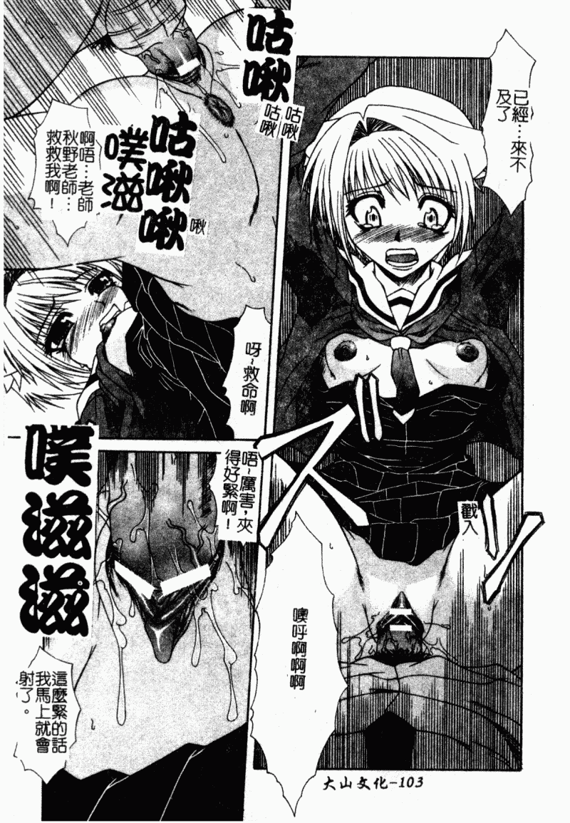 汉化版-[アンソロジー] 凌辱學校 Vol.23 戀童教室_第5集