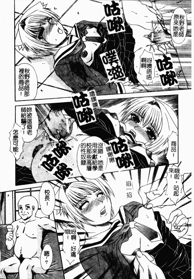 汉化版-[アンソロジー] 凌辱學校 Vol.23 戀童教室_第5集