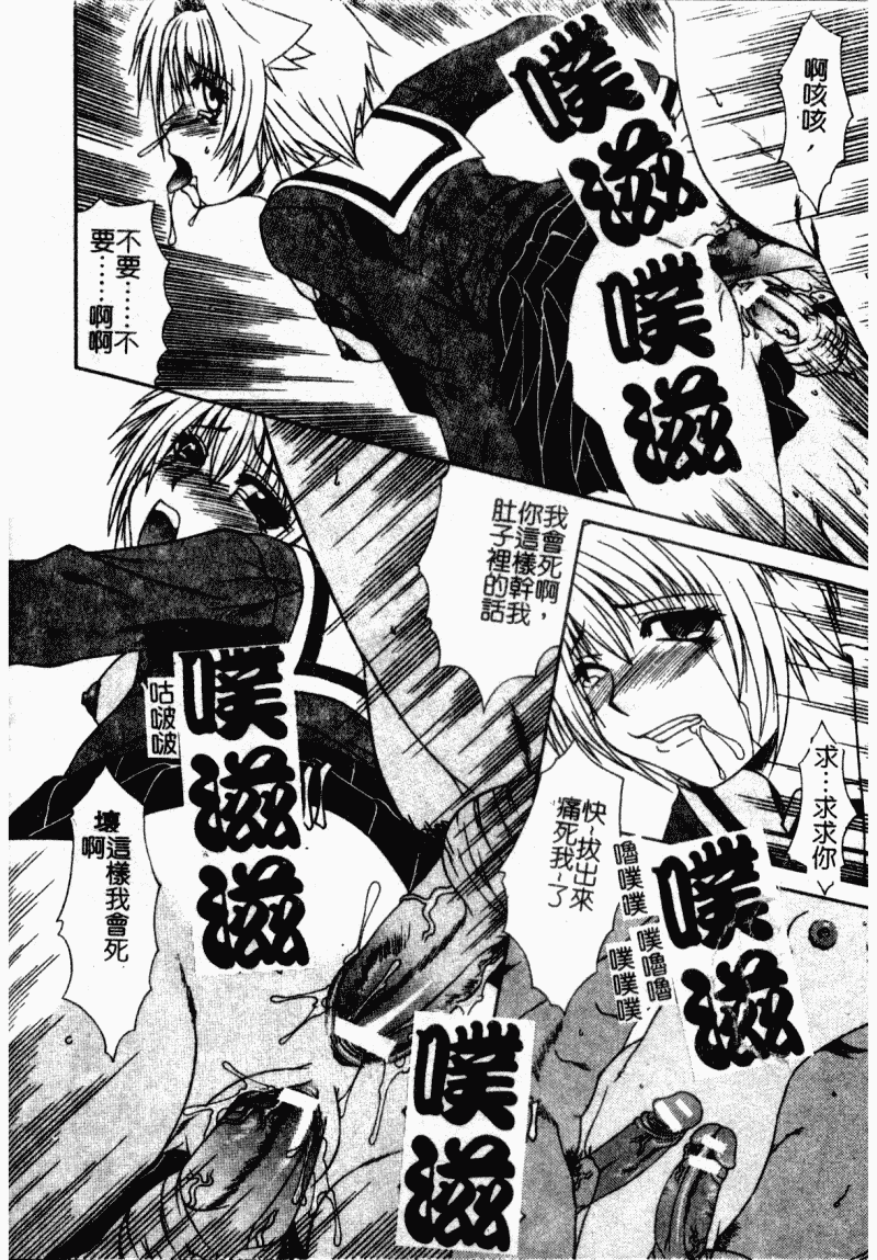 汉化版-[アンソロジー] 凌辱學校 Vol.23 戀童教室_第5集