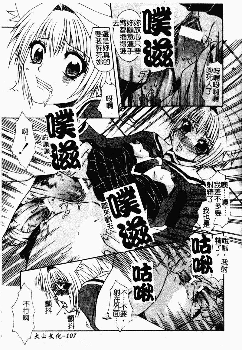 汉化版-[アンソロジー] 凌辱學校 Vol.23 戀童教室_第5集
