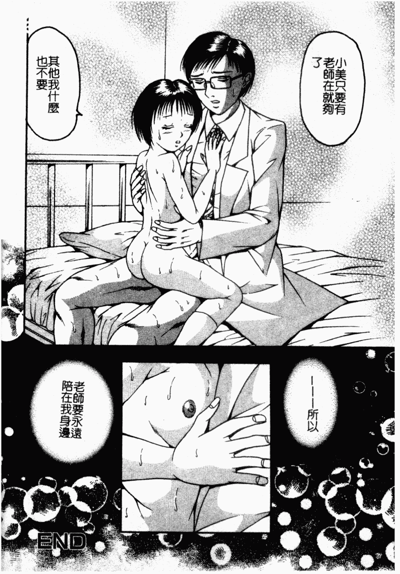 汉化版-[アンソロジー] 凌辱學校 Vol.23 戀童教室_第6集