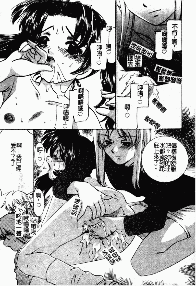 汉化版-[アンソロジー] 凌辱學校 Vol.23 戀童教室_第1集