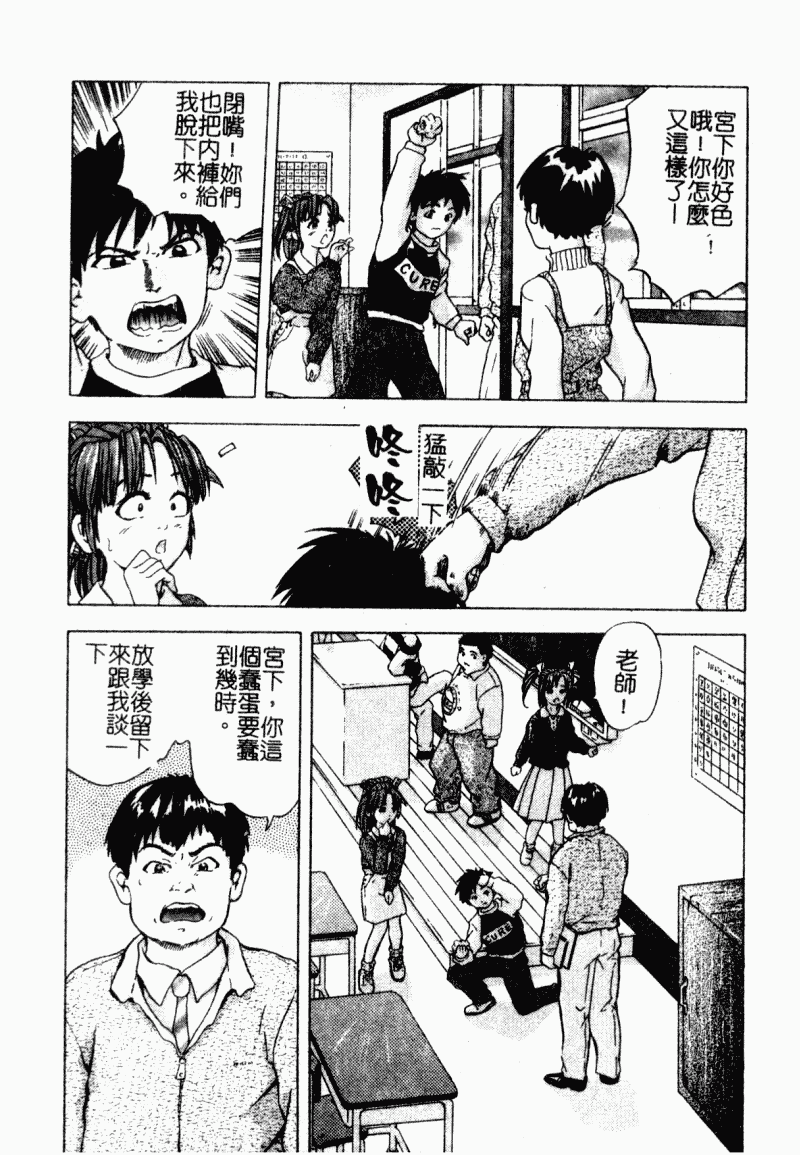 汉化版-[アンソロジー] 凌辱學校 Vol.23 戀童教室_第6集