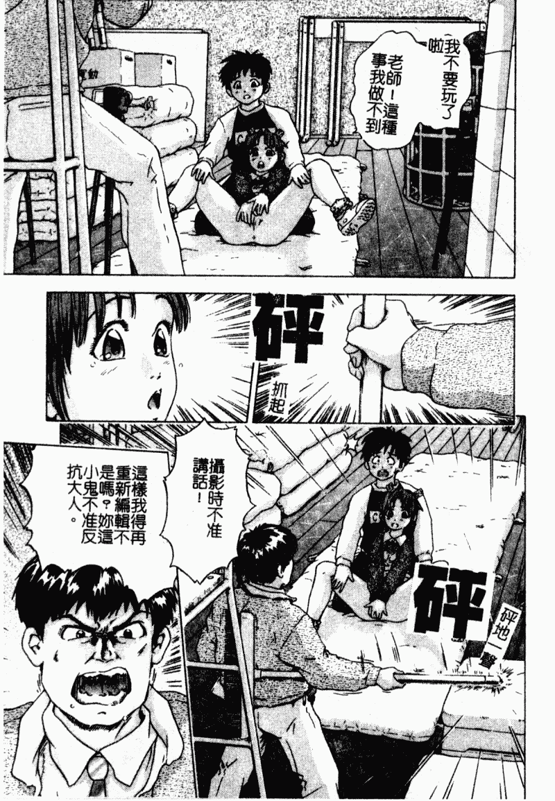 汉化版-[アンソロジー] 凌辱學校 Vol.23 戀童教室_第6集