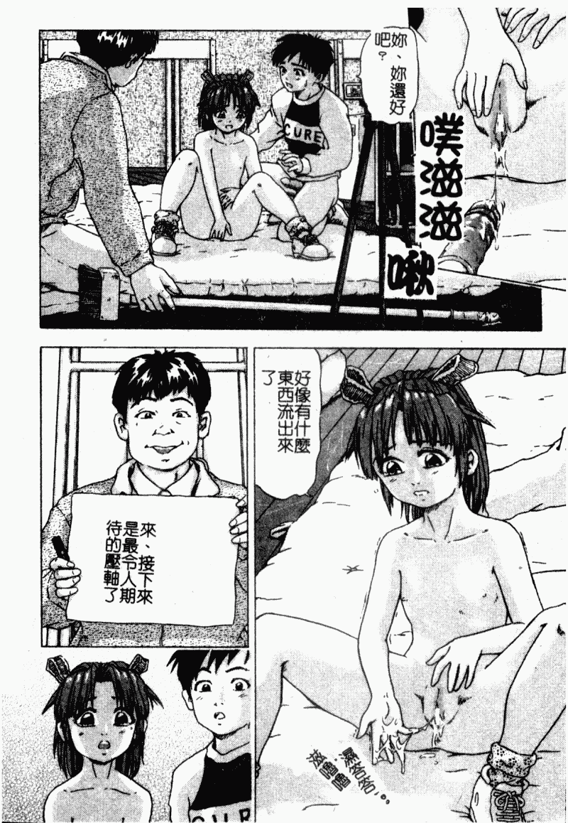 汉化版-[アンソロジー] 凌辱學校 Vol.23 戀童教室_第6集