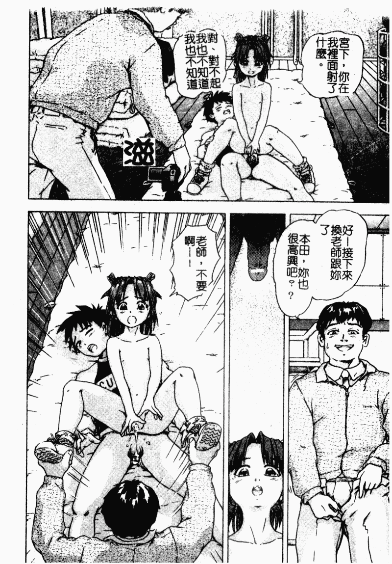 汉化版-[アンソロジー] 凌辱學校 Vol.23 戀童教室_第6集