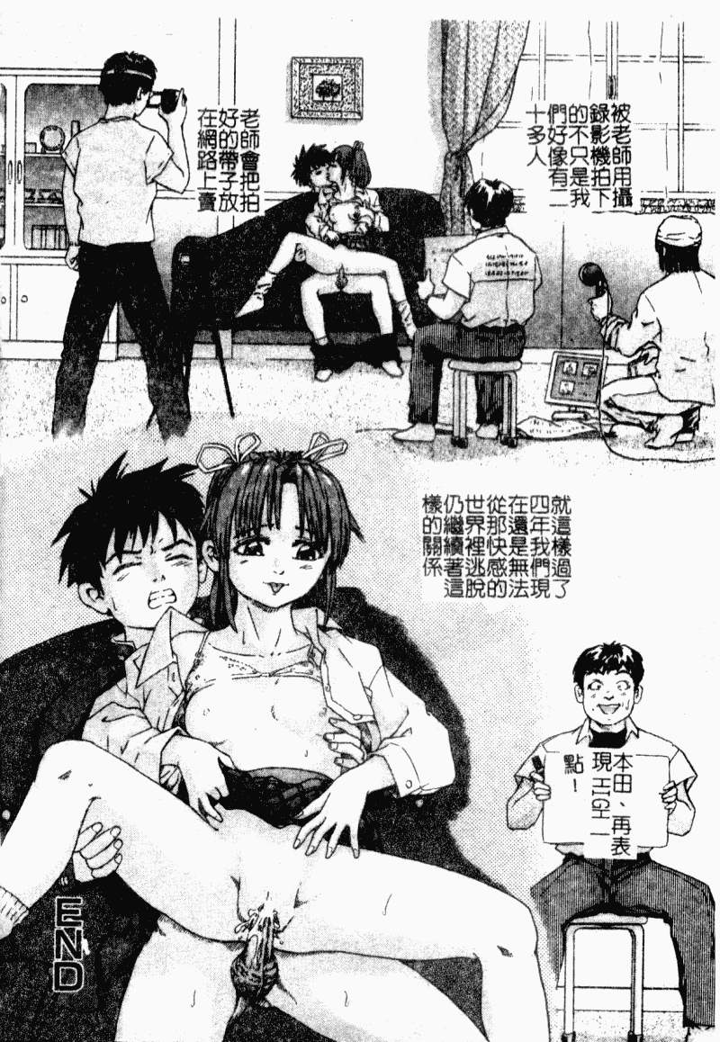 汉化版-[アンソロジー] 凌辱學校 Vol.23 戀童教室_第6集