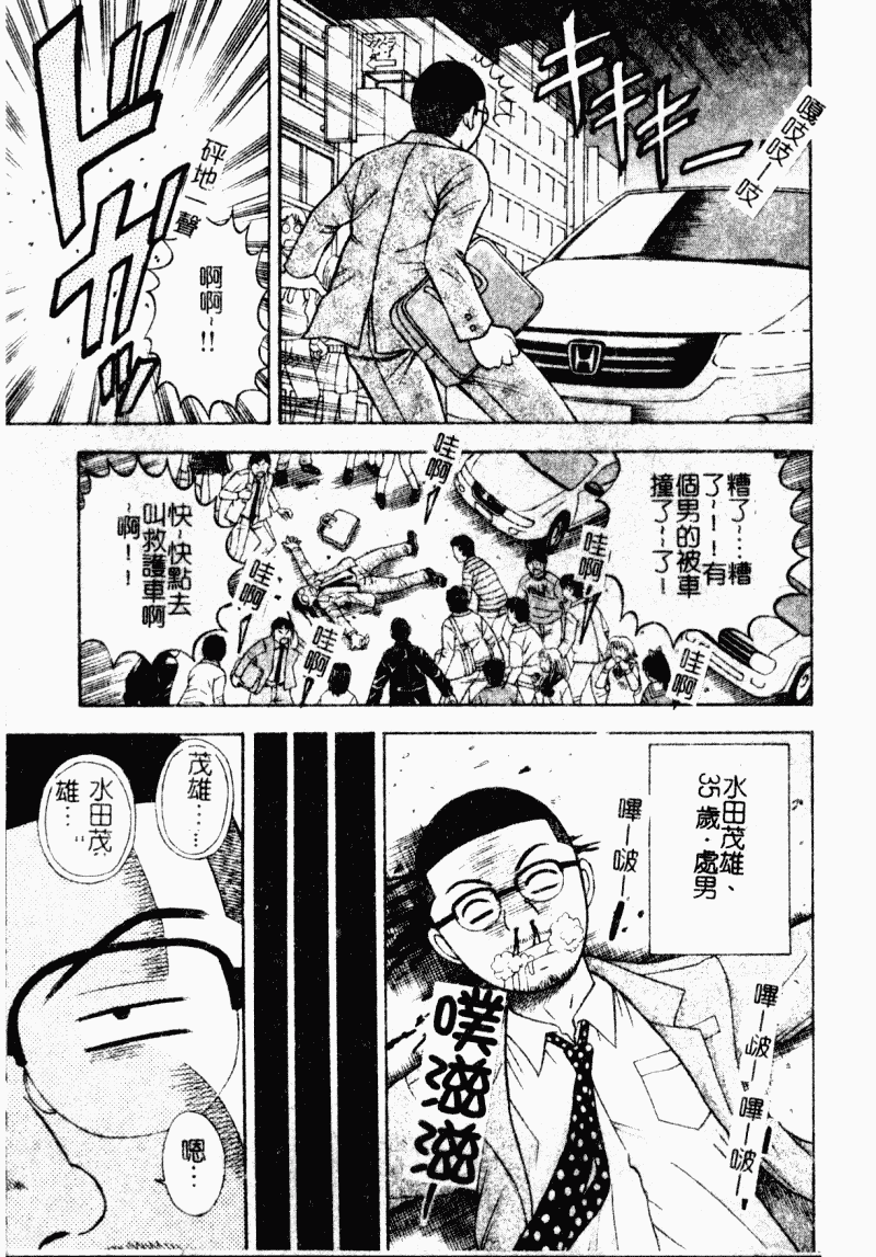 汉化版-[アンソロジー] 凌辱學校 Vol.23 戀童教室_第6集