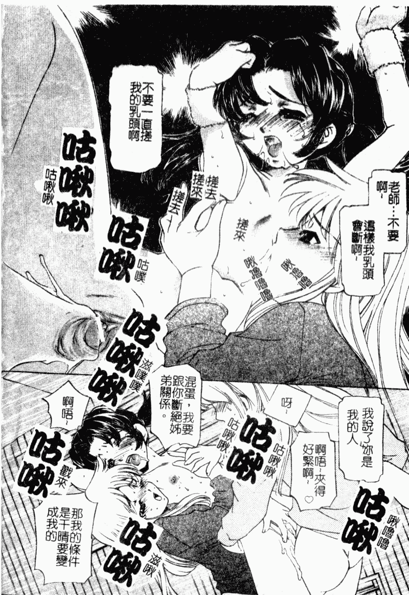 汉化版-[アンソロジー] 凌辱學校 Vol.23 戀童教室_第1集