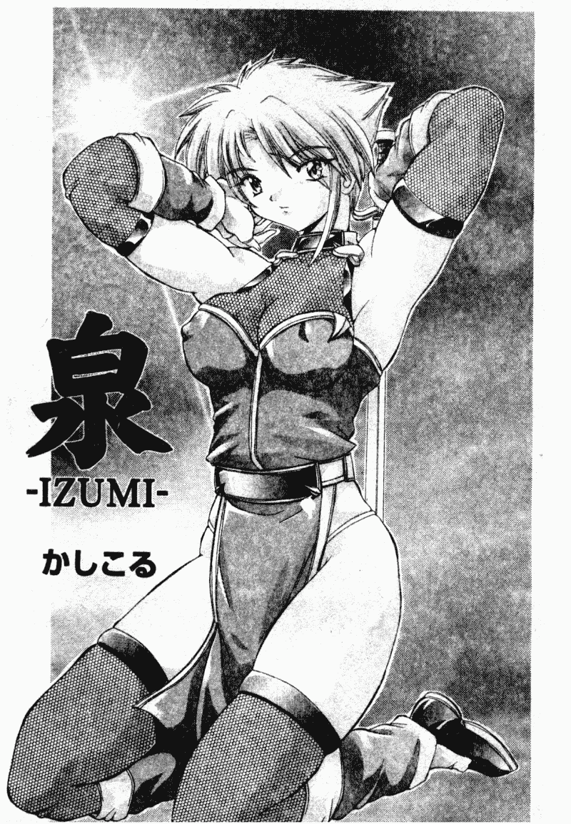 汉化版-[アンソロジー] 凌辱學校 Vol.23 戀童教室_第7集