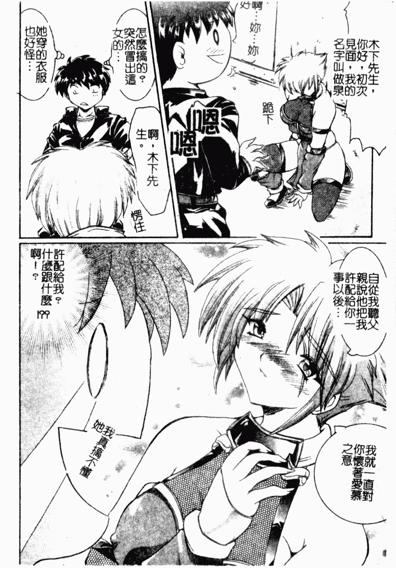 汉化版-[アンソロジー] 凌辱學校 Vol.23 戀童教室_第7集