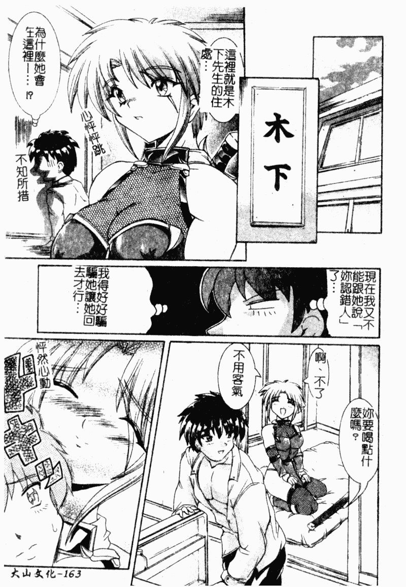汉化版-[アンソロジー] 凌辱學校 Vol.23 戀童教室_第7集