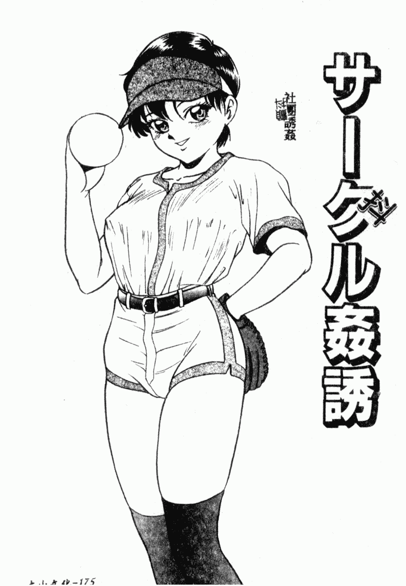 汉化版-[アンソロジー] 凌辱學校 Vol.23 戀童教室_第8集