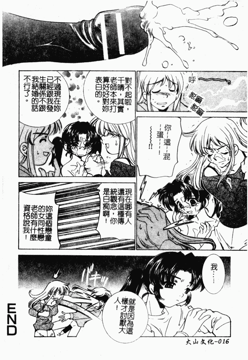 汉化版-[アンソロジー] 凌辱學校 Vol.23 戀童教室_第1集