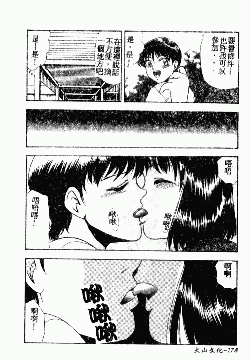 汉化版-[アンソロジー] 凌辱學校 Vol.23 戀童教室_第8集
