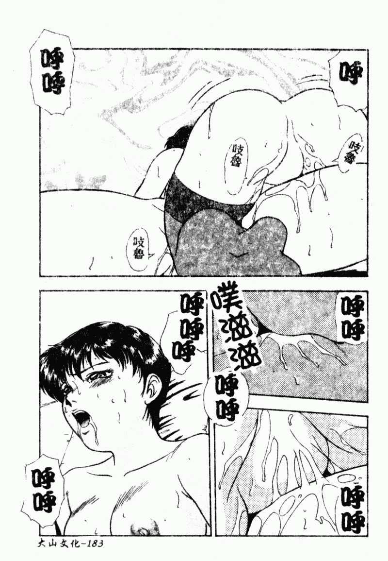 汉化版-[アンソロジー] 凌辱學校 Vol.23 戀童教室_第8集