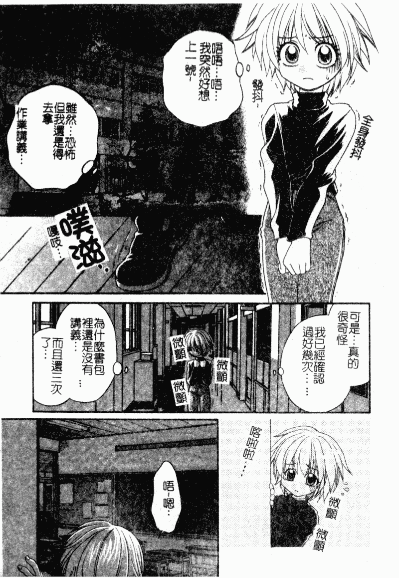 汉化版-[アンソロジー] 凌辱學校 Vol.23 戀童教室_第1集