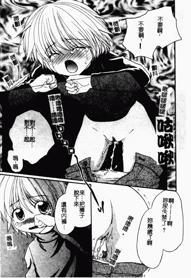 汉化版-[アンソロジー] 凌辱學校 Vol.23 戀童教室_第1集