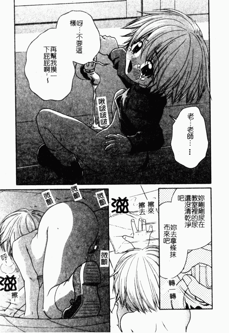 汉化版-[アンソロジー] 凌辱學校 Vol.23 戀童教室_第2集