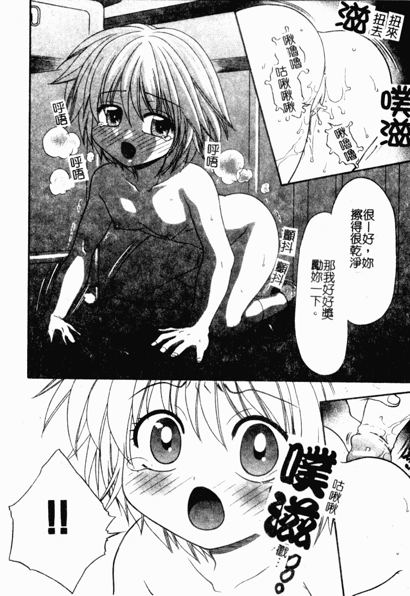 汉化版-[アンソロジー] 凌辱學校 Vol.23 戀童教室_第2集
