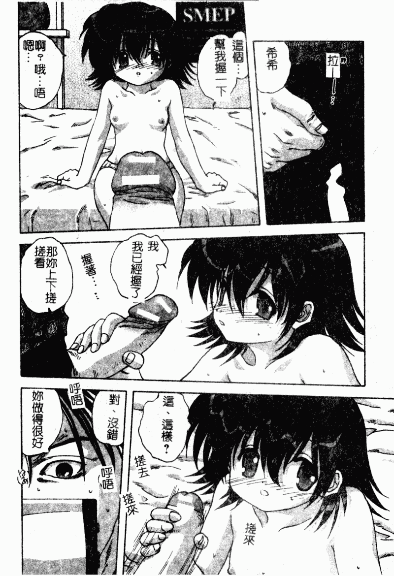 汉化版-[アンソロジー] 凌辱學校 Vol.23 戀童教室_第2集