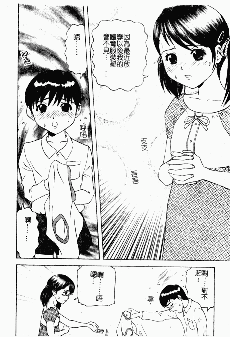 汉化版-[アンソロジー] 凌辱學校 Vol.23 戀童教室_第2集