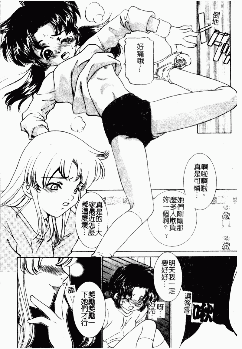 汉化版-[アンソロジー] 凌辱學校 Vol.23 戀童教室_第1集