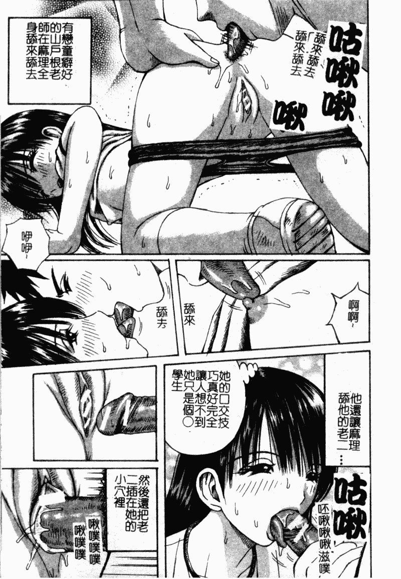 汉化版-[アンソロジー] 凌辱學校 Vol.23 戀童教室_第4集