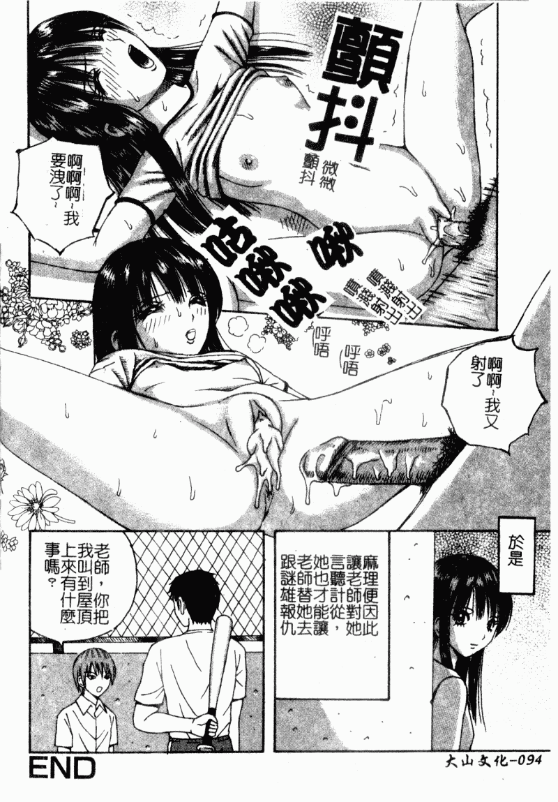 汉化版-[アンソロジー] 凌辱學校 Vol.23 戀童教室_第4集
