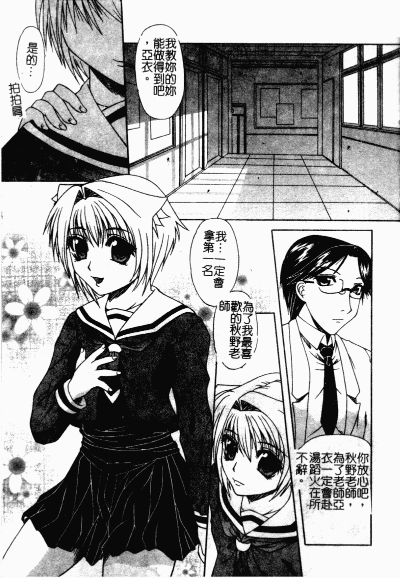 汉化版-[アンソロジー] 凌辱學校 Vol.23 戀童教室_第4集