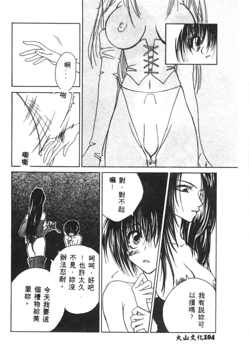 汉化版-[アンソロジー] 凌辱隷嬢_第5集
