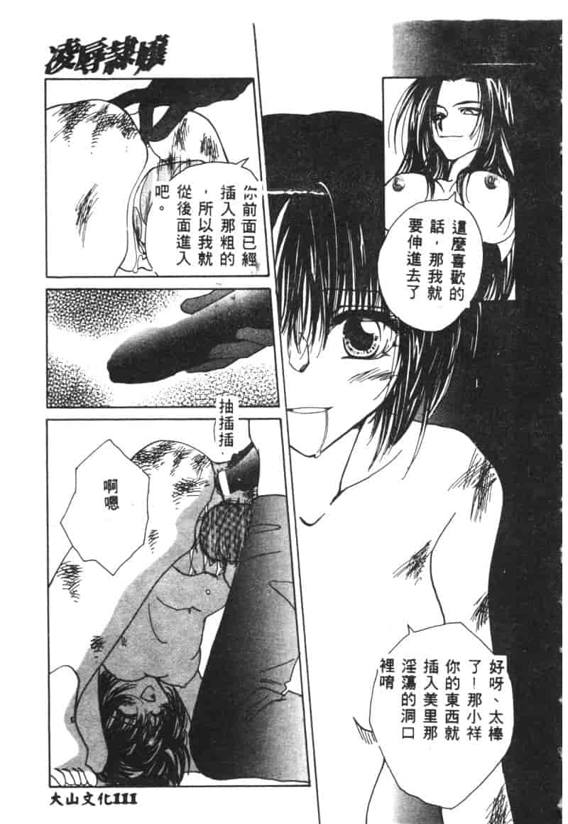 汉化版-[アンソロジー] 凌辱隷嬢_第5集