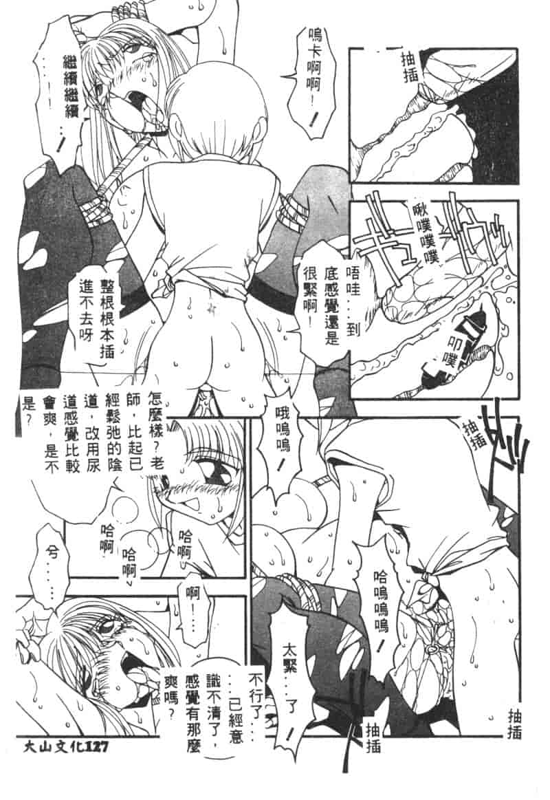 汉化版-[アンソロジー] 凌辱隷嬢_第6集