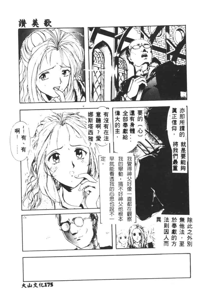 汉化版-[アンソロジー] 凌辱隷嬢_第7集