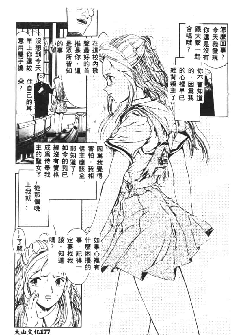 汉化版-[アンソロジー] 凌辱隷嬢_第7集