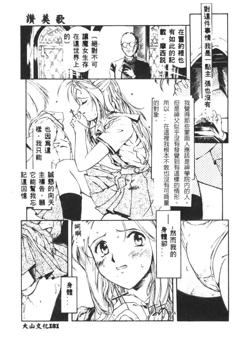 汉化版-[アンソロジー] 凌辱隷嬢_第7集