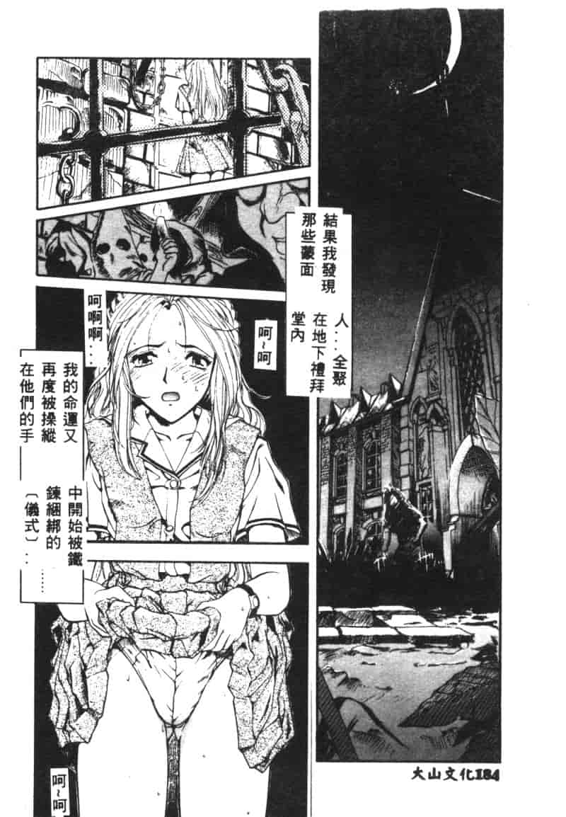 汉化版-[アンソロジー] 凌辱隷嬢_第7集