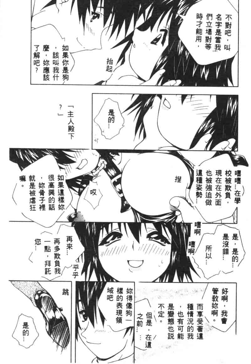 汉化版-[アンソロジー] 凌辱隷嬢_第2集