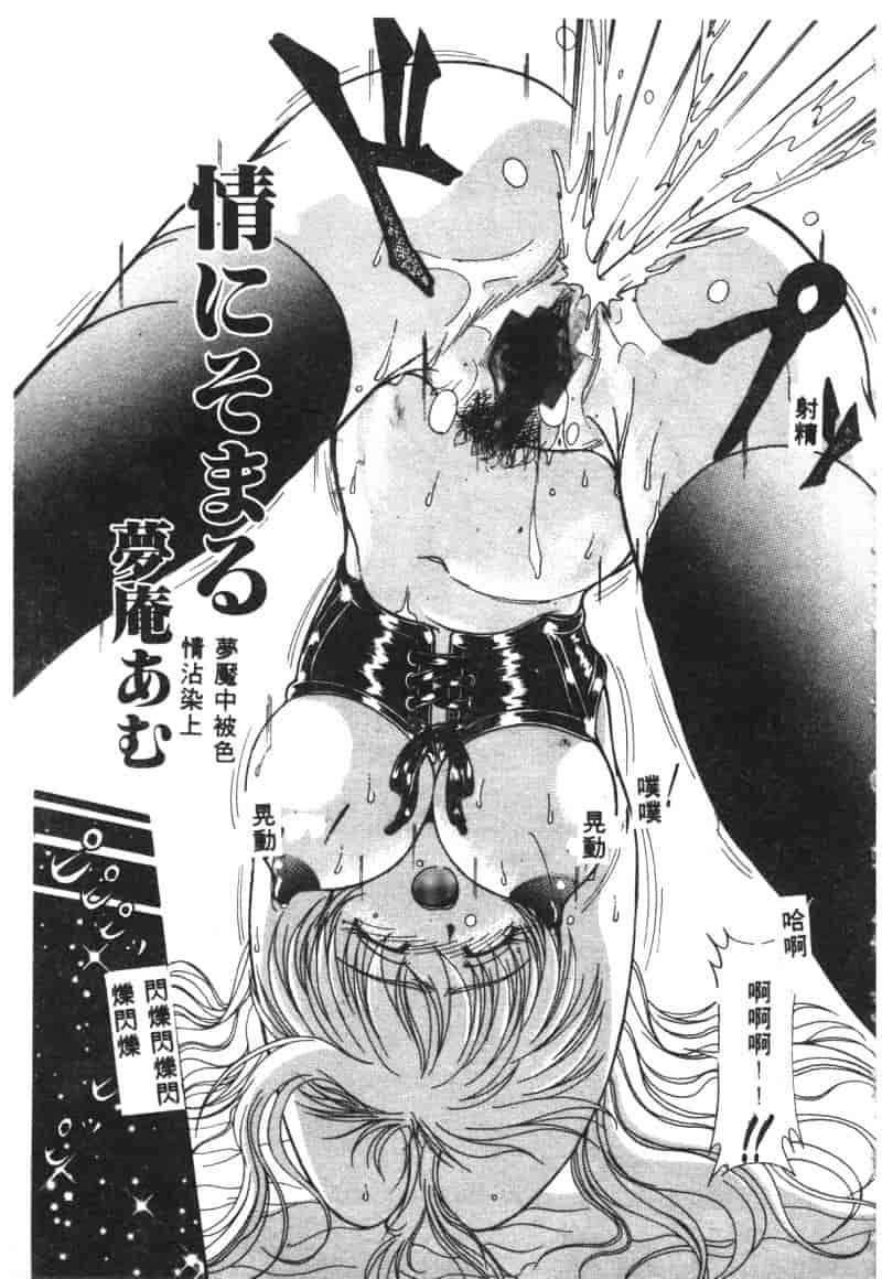 汉化版-[アンソロジー] 凌辱隷嬢_第3集