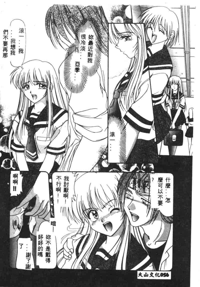 汉化版-[アンソロジー] 凌辱隷嬢_第3集