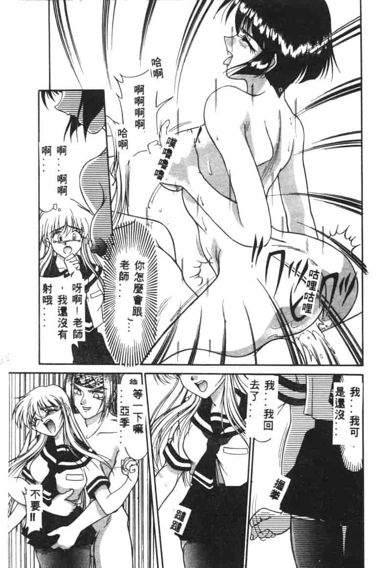 汉化版-[アンソロジー] 凌辱隷嬢_第3集