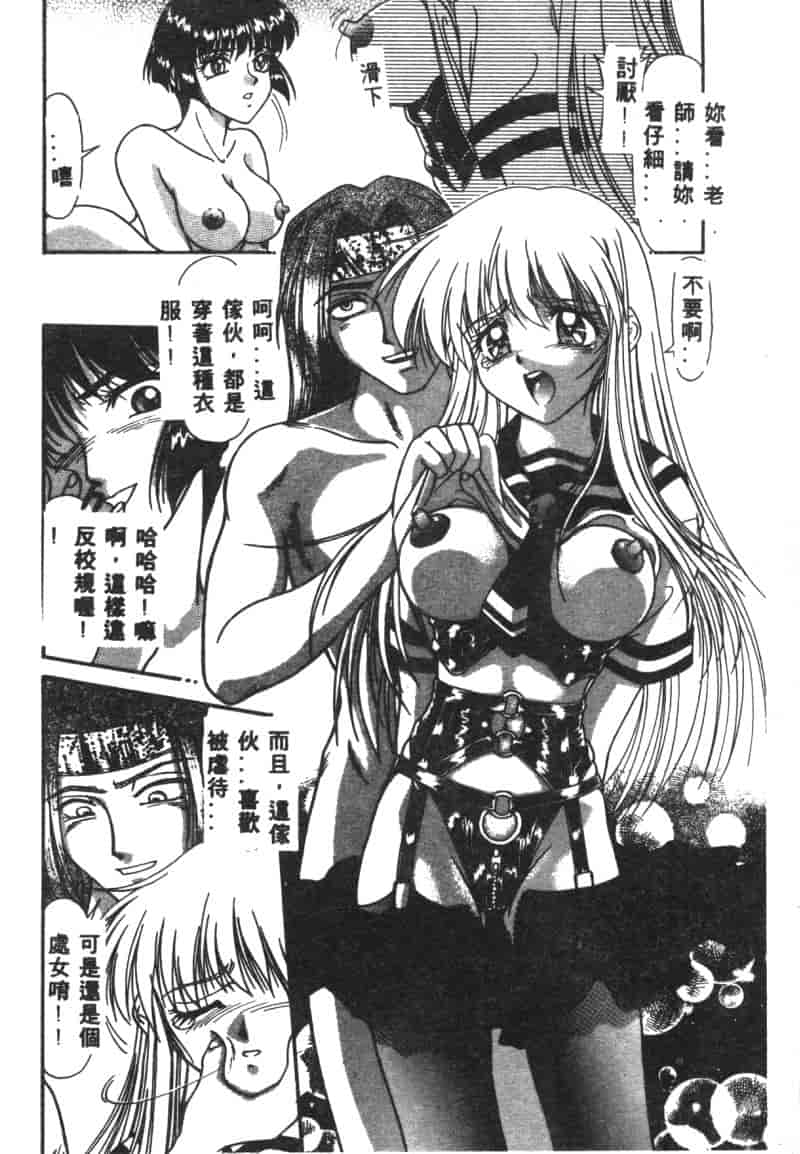 汉化版-[アンソロジー] 凌辱隷嬢_第3集