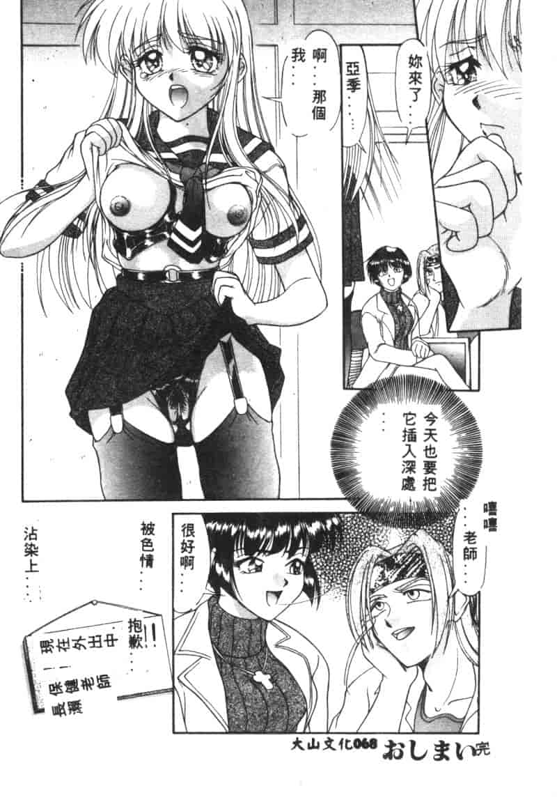 汉化版-[アンソロジー] 凌辱隷嬢_第3集