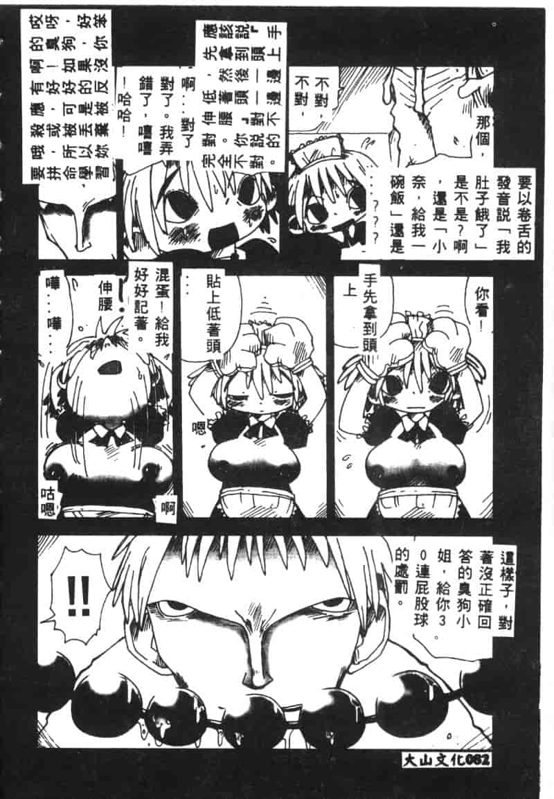 汉化版-[アンソロジー] 凌辱隷嬢_第4集