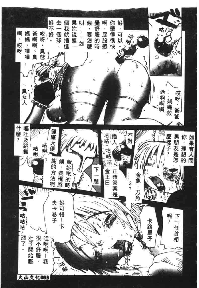 汉化版-[アンソロジー] 凌辱隷嬢_第4集