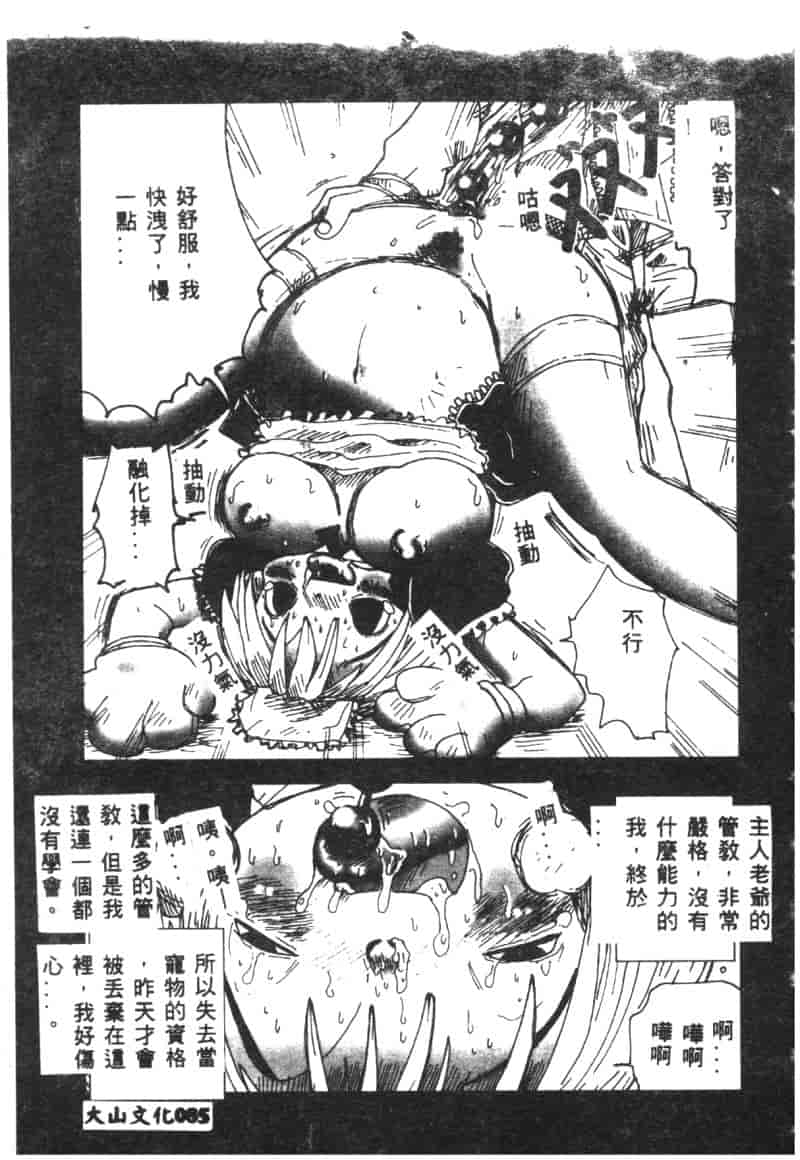 汉化版-[アンソロジー] 凌辱隷嬢_第4集